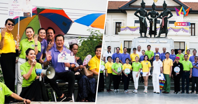 โหมโรงโค้งสุดท้าย พรรคก้าวอิสระ ลุยหาเสียง เลือกตั้งเทศบาลนครเชียงใหม่