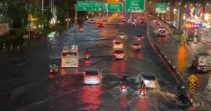 พิษฝนถล่มกรุง น้ำท่วม-รถติดถนนวิภาวดีรังสิต