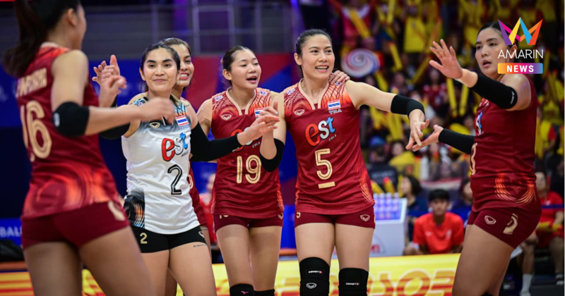 เปิดเงินรางวัล วอลเลย์บอลหญิงVNL2025 ทีมชาติไทย ชนะต่อแมตช์ได้เท่าไหร่
