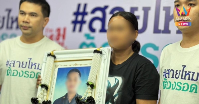 8 เดือนคดีไม่คืบ! แม่ร่ำไห้ รถตร.ตัดหน้า ชนจยย. ลูกชายดับพร้อมเพื่อน