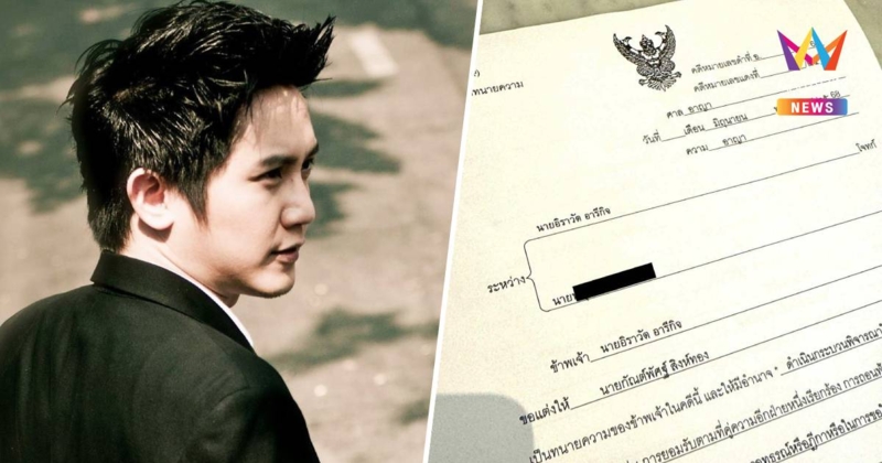 "หมออั้ม" เดินหน้าฟ้อง เจอกันในชั้นศาลครับ จะได้รู้ราคาของวิชาชีพแพทย์