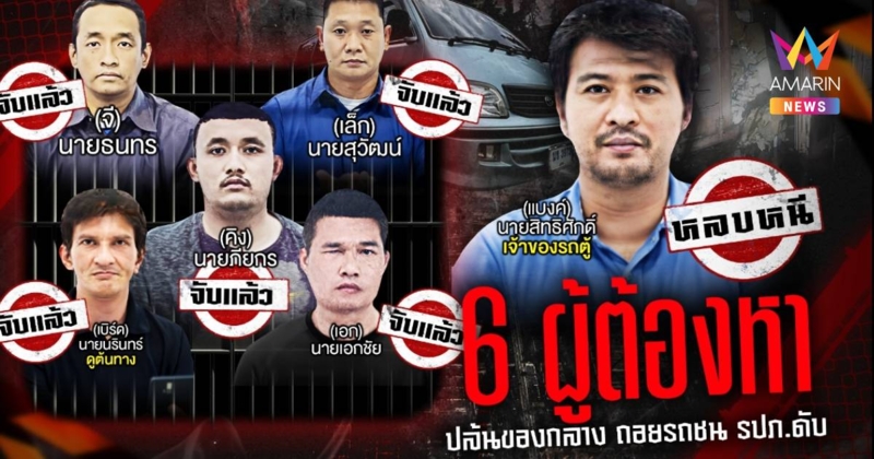 ไม่สลด! 5 ผู้ต้องหา แก๊งลักบุหรี่ไฟฟ้า นั่งร้องเพลงในห้องขัง