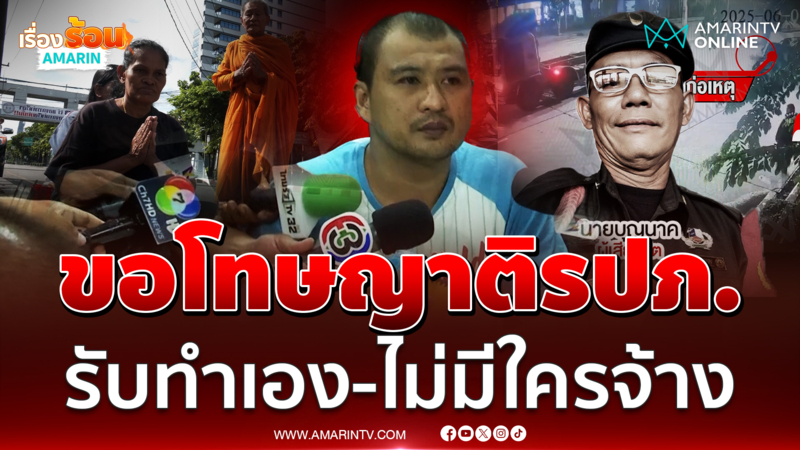 จับยกแก๊งโจรปล้นบุหรี่ไฟฟ้าศุลกากร อ้างเข้าเกียร์ผิดชนรปภ.ดับ
