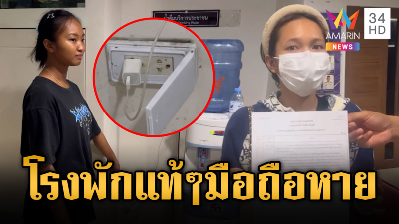 โจรบุกโรงพัก ! ฉกมือถือสาวกลาง สภ.พัทยา