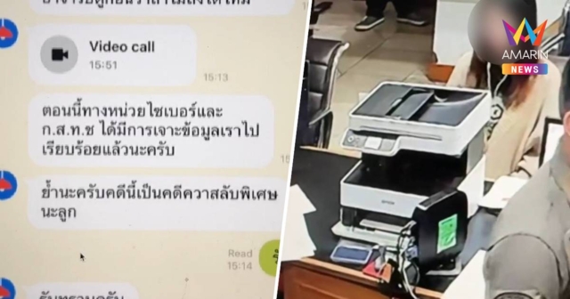 แก๊งคอลเซ็นเตอร์ปั่นหัวนักศึษาสาวถือมีดบุกโรงพักเย้ยตำรวจ