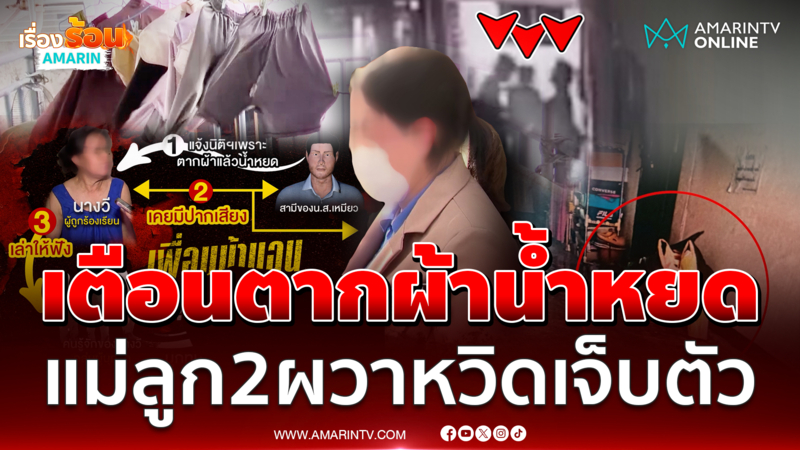 ไรเดอร์งงหนักมาก นิติคอนโดกร่างไล่ผดส.ลงจากรถ สุดท้ายไหว้สวยเฉย 