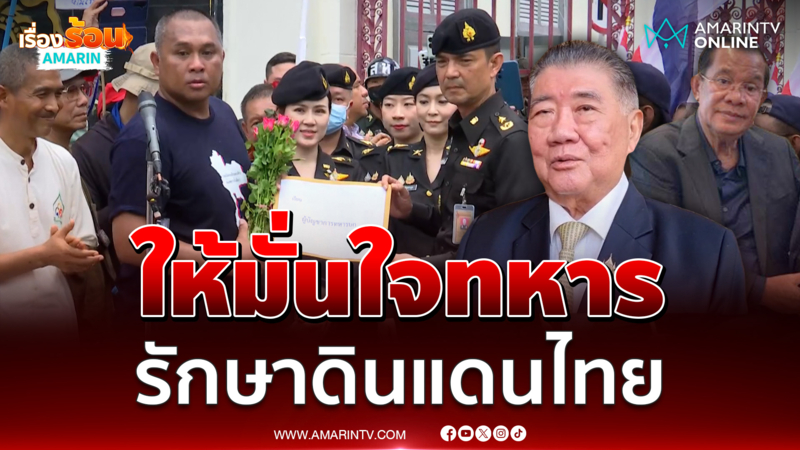 พล.ต.วินธัย สุวารี  รับหนังสือให้กำลังใจจากคปท.-กองทัพธรรม