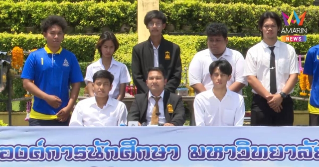 องค์การนักศึกษา ม.รามฯ ออกแถลงการณ์ จี้รัฐบาลประกาศจุดยืน แก้ปมชายแดน