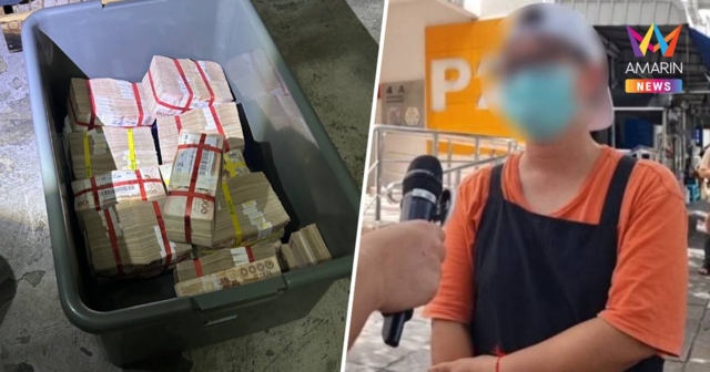 คนเก็บของเก่า ยืนยันลังบรรจุเงินสด 12 ล้านไม่ใช่ 14 ล้านตามข่าวลือ