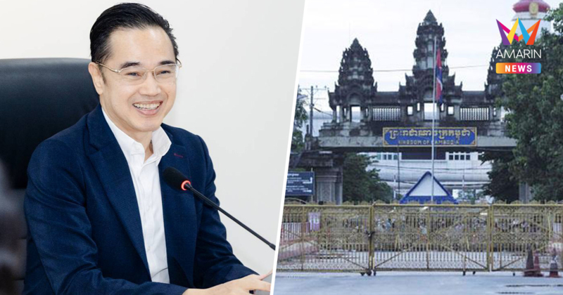 เขมรโกรธข่าวปลอม ปิด 6 ด่านชายแดนไทย-กัมพูชา ขณะที่โฆษกดีอียันไม่จริง