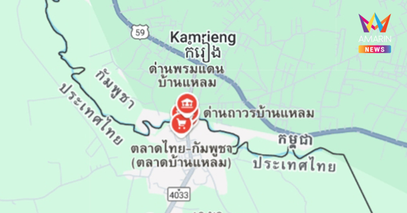 เปิดสาเหตุระงับเข้า-ออก 2 ด่านเมืองจันท์ นทท.ไทยถูกเขมรคุกคาม-เพ่งเล็ง