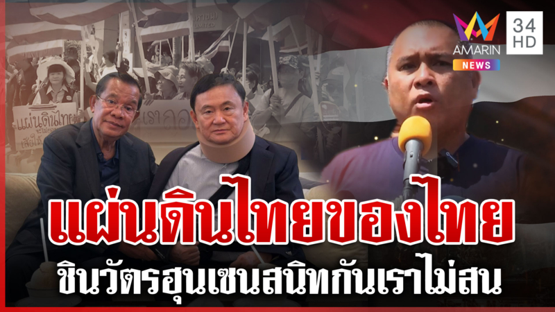 เขมรเมินไทยโยนศาลโลกตัดสิน ม็อบฮือไม่ยอมให้รุกล้ำหนุนทหารสู้