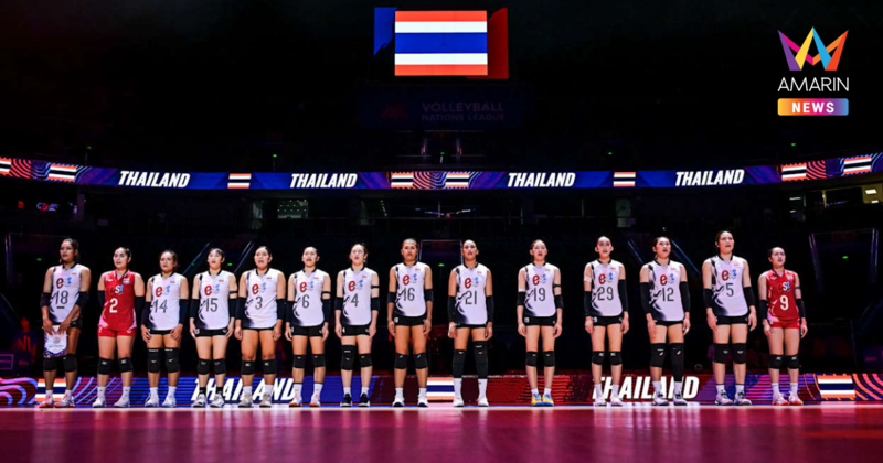 เช็กช่องทางชมสด วอลเลย์บอลหญิง ทีมชาติไทย VS ฝรั่งเศส นัดที่4 VNL 2025