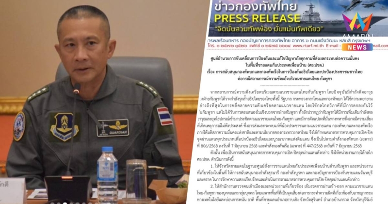 ศอ.ปชด.จ่อยกระดับตอบโต้กัมพูชา ตัดไฟฟ้า-ระงับสัญญาณอินเตอร์เน็ต