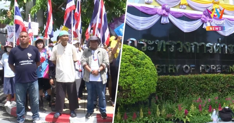 "คปท."  บุก "กต." ร้องแสดงจุดยืน โต้เขมร ปกป้องผลประโยชน์ดินแดนไทย