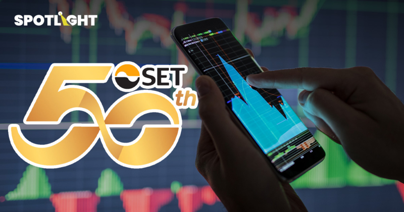 ตลท.เปิดรับฟังความเห็นถึง 25 มิ.ย.68  เสนอปรับเกณฑ์ Free Float – IPO