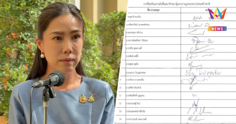 "ศศิกานต์" เชื่อ สส. รทสช.ถูกหลอกเซ็นชื่อ คาดเป็นเกมสกัด กม.พลังงาน