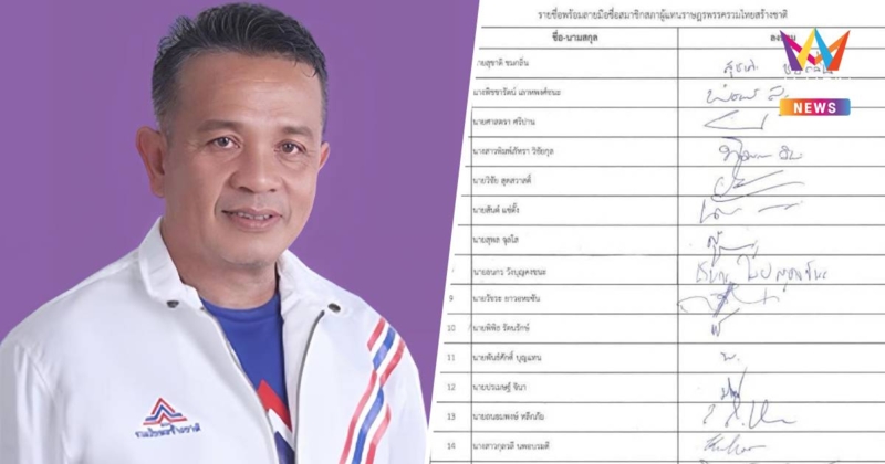 "วิชัย" ยืนยัน 3 สส.ชุมพร รทสช. ไม่ได้ลงชื่อในหนังสือขอปรับ ครม.