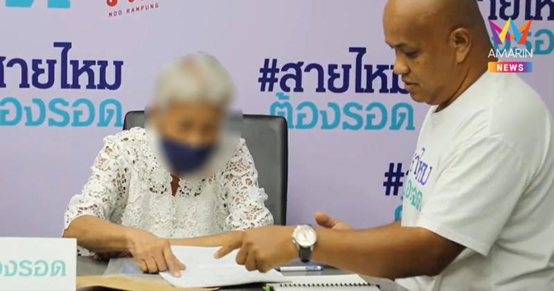 นักแสดงหนังซีรี่ย์ดัง อ้างเป็นหม่อม หลอกอดีตครูวัย87 สูญเงินกว่า10ล้าน