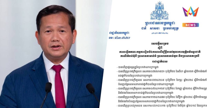เปิดเอกสารกัมพูชาจัดตั้งคณะกรรมการเตรียมร้องศาลโลก ปมพิพาทชายแดนกับไทย