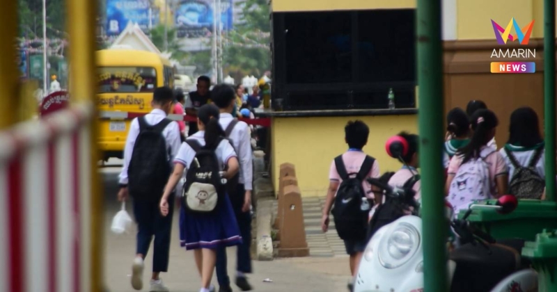 เริ่มวันแรก! ปรับเวลาเปิด-ปิด จุดผ่านแดนถาวรบ้านคลองลึก ให้ นร.กัมพูชา