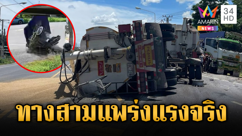 ทางสามแพร่งสยองชนยับ 2 วันซ้อน
