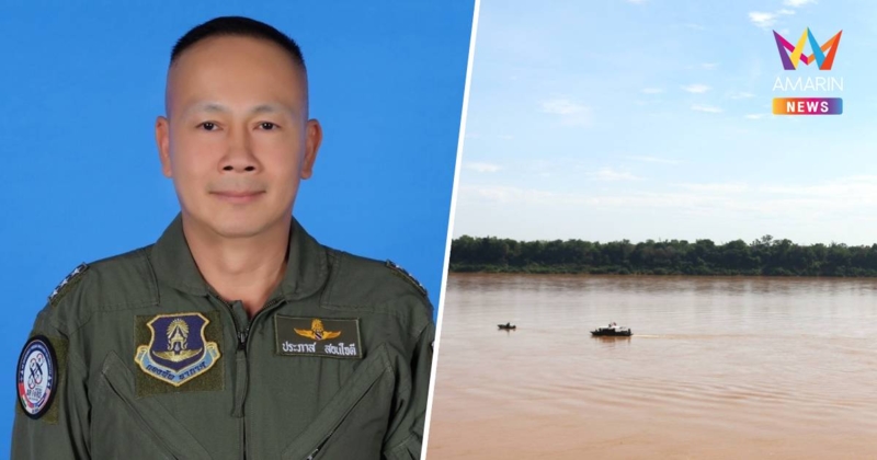 เร่งค้นหา! "ทหารอากาศ" สูญหายกลางแม่น้ำโขง