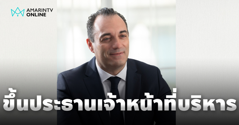 Stellantis แต่งตั้ง Antonio Filosa เป็น CEO คนใหม่ พร้อมรับไม้ต่อ