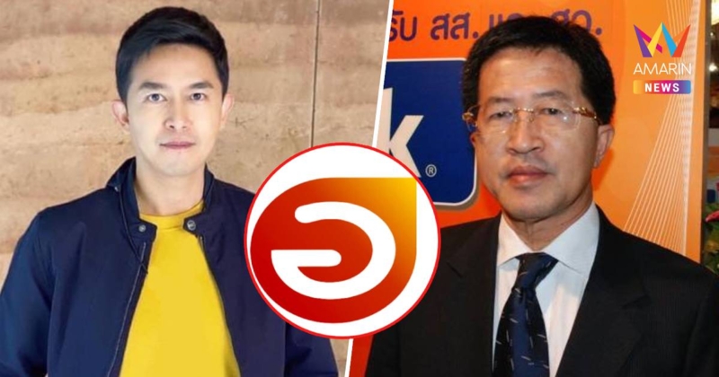 พรรคโอกาสใหม่ โต้ กลับ"วิทยา"ยันไม่ใช่พรรคกลุ่มทุน ไร้กลุ่มพลังงานหนุน