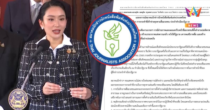 สมาคมนักข่าวฯ แถลงการณ์ เตือนทีมงานนายกฯ เข้าข่ายคุกคามสื่อ
