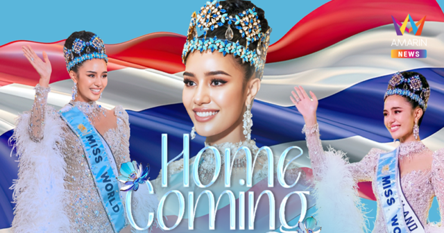 ยิ่งใหญ่! เตรียมขบวนแห่ 