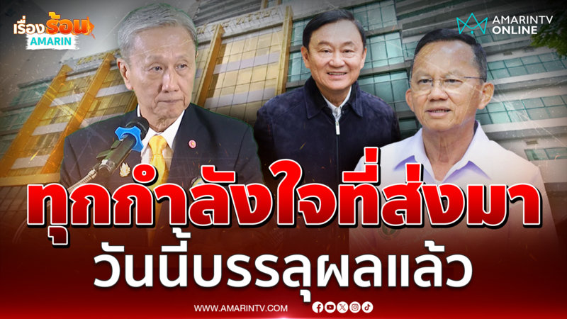 นายแพทย์ประสิทธิ์ทิ้งท้ายหลังแถลงมติแพทยสภา ย้ำลงโทษ 3 แพทย์ปมชั้น 14 