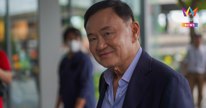 "ทักษิณ" อยู่ไหน? ไม่ปรากฏตัวศาลฎีกา หน้าบ้านจันทร์ส่องหล้าเงียบสงบ
