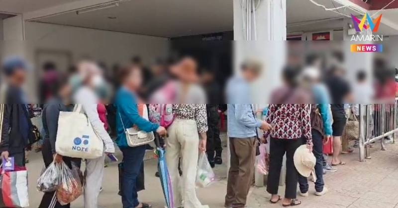 ด่านคลองลึกวุ่น  ชาวไทย-เขมร ตื่นตระหนก หลังมีข่าวลือว่าจะปิดด่าน