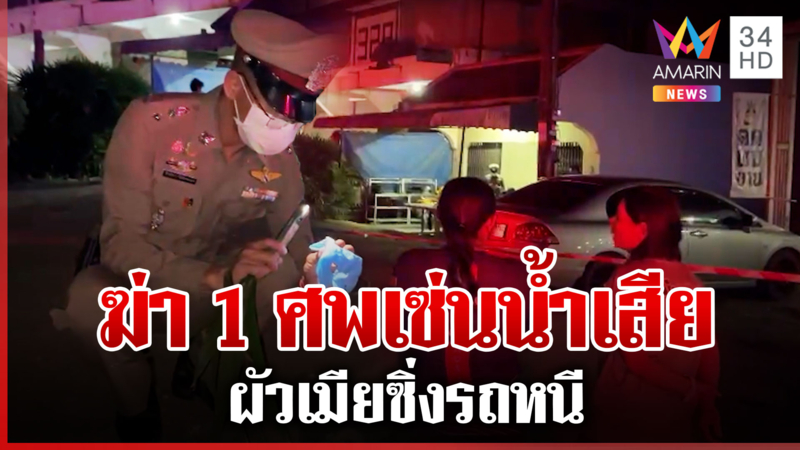 แค้นเรื่องน้ำเสีย บุกฆ่ากลางร้านตัดผม ยิงกลางอกเจ็บ 1 ตาย 1 |