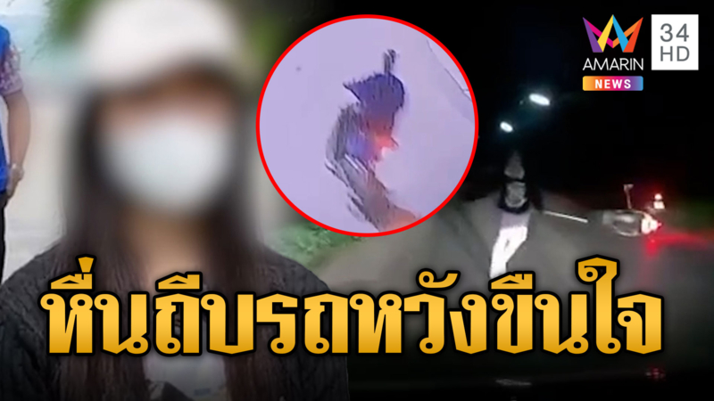 พยาบาลสาวสติแตก เข้าเวรดึกครั้งแรก หวิดถูกไอ้หื่นขืนใจ