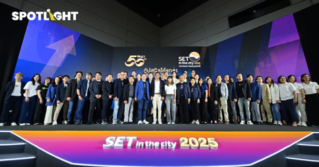 SET in the City 2025 มหกรรมลงทุนแห่งปี ผู้ลงทุนร่วมงานตึกคัก