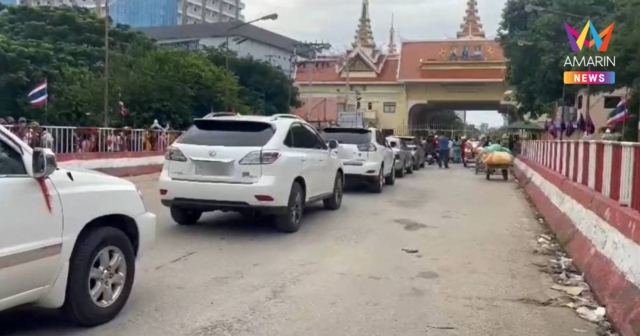 คนแน่น! หน้าด่านพรมแดนบ้านคลองลึก คนมารอเข้าคิวข้ามแดนแน่นแต่เช้า