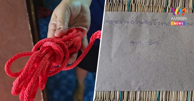 ครูวัย 39 ใช้เชือกลูกเสือปลิดชีพ พร้อมจม.ลา เครียดจนหัวจะระเบิด
