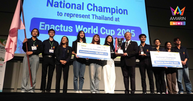 จุฬาลงกรณ์มหาวิทยาลัย คว้าแชมป์ Rakkaew - Enactus Thailand National Exposition 2025 เตรียมเป็นตัวแทนประเทศไทยสู่เวทีโลก