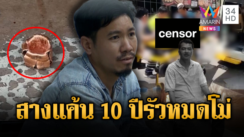 ลูกนายพลรัว .38 หมดโม่ปิดบัญชีแค้น 10 ปี