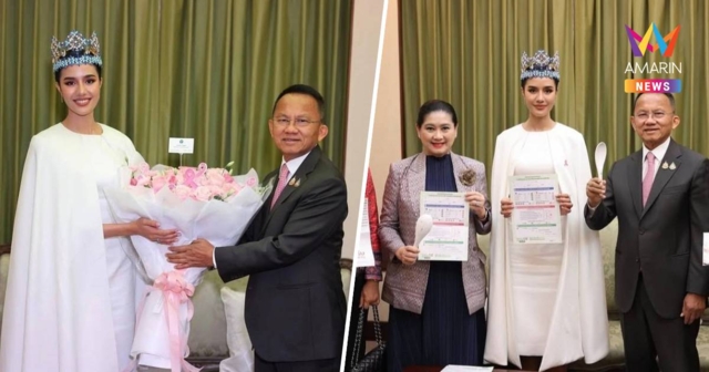 กรี๊ดสนั่น!ต้อนรับ