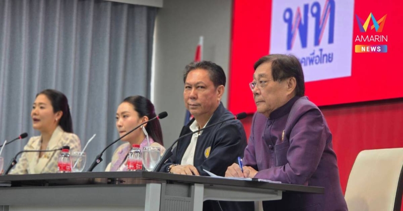 นายกฯ​ ประชุมพรรคเพื่อไทยแจงปมชายแดนไทย​-​เขมรพยายามแก้ให้ดีที่สุด​