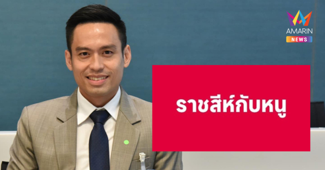 สส.กรวีร์ โพสต์นิทาน 
