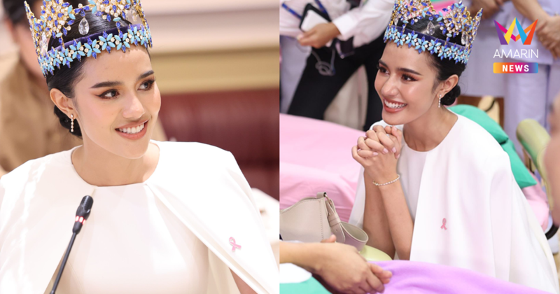 "โอปอล สุชาตา" เยี่ยมผู้ป่วยมะเร็ง "Opal for Her" เติมพลังที่ยิ่งใหญ่