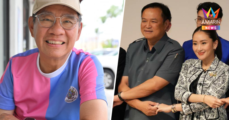 "สมชัย" เทียบเคียง "ฮุนเซน" เป็นเพื่อไทยขู่ภูมิใจไทย พิสูจน์บ่มิไก๊?
