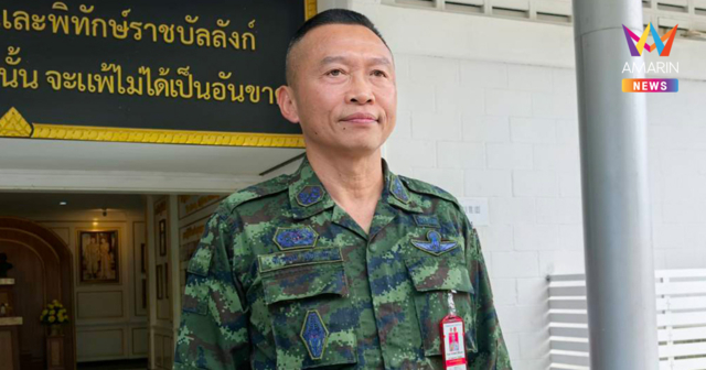 กกล.สุรศักดิ์มนตรี ยันสถานการณ์ชายแดนไทย - ลาวปกติ ต่างจากเขมร