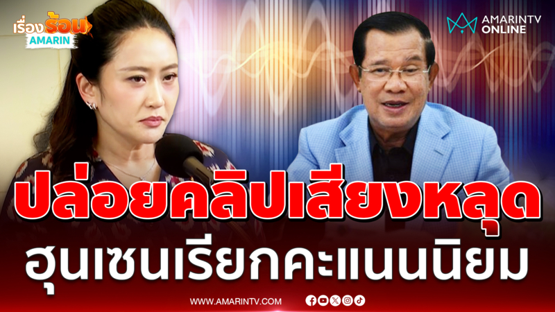 วิโรจน์ลั่นนายกฯโดนล่อซื้อ จี้ลาออก