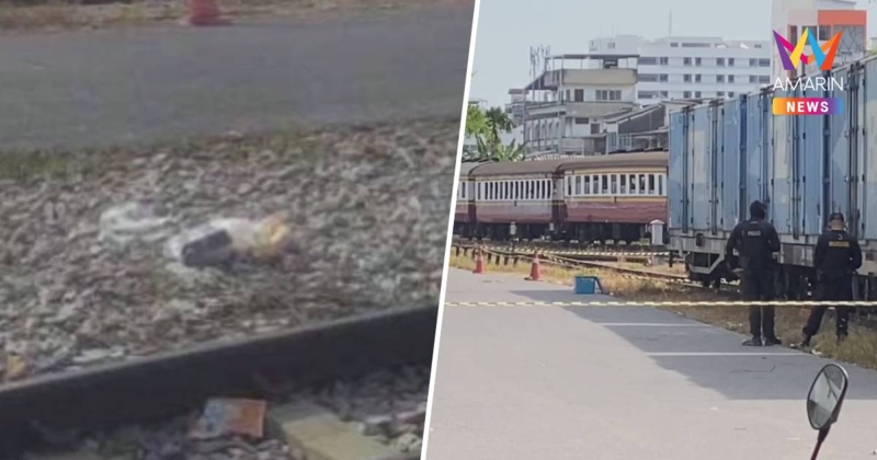 ระทึก! พบกระสุนปืนรถถัง ถูกนำมาทิ้งริมรางรถไฟใจกลางเมืองหาดใหญ่