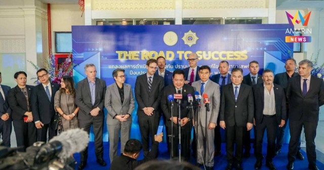 ป.ป.ส. แถลงผลสำเร็จ 